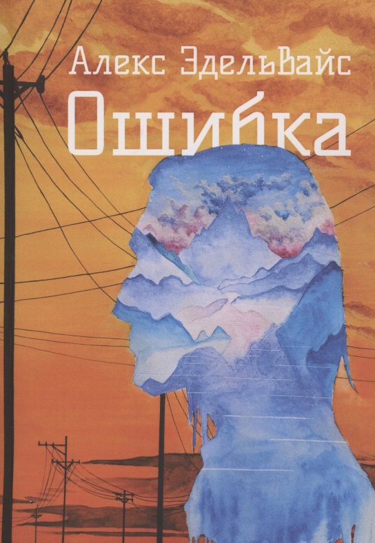 

Ошибка