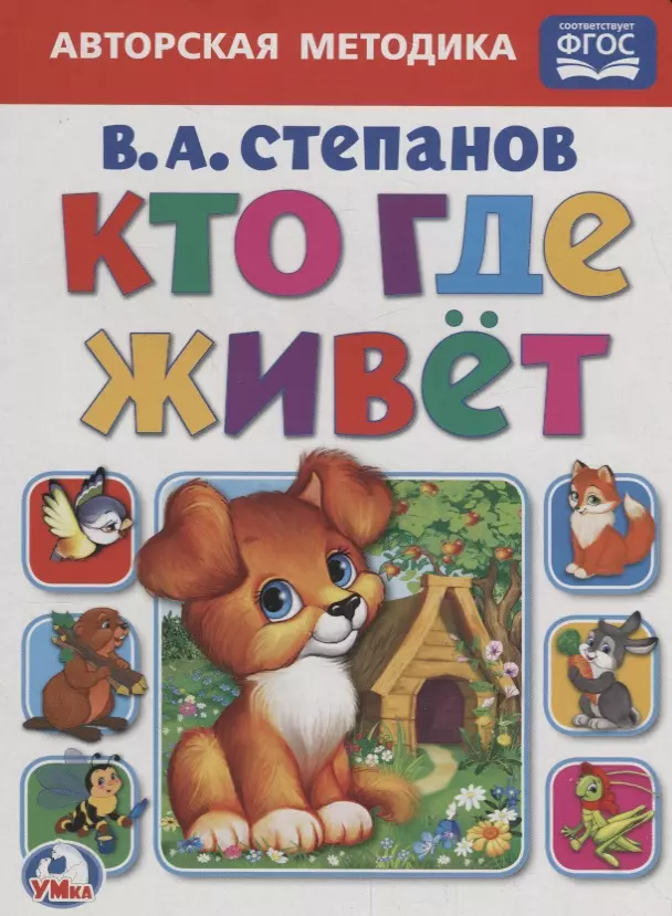 Кто где живет.