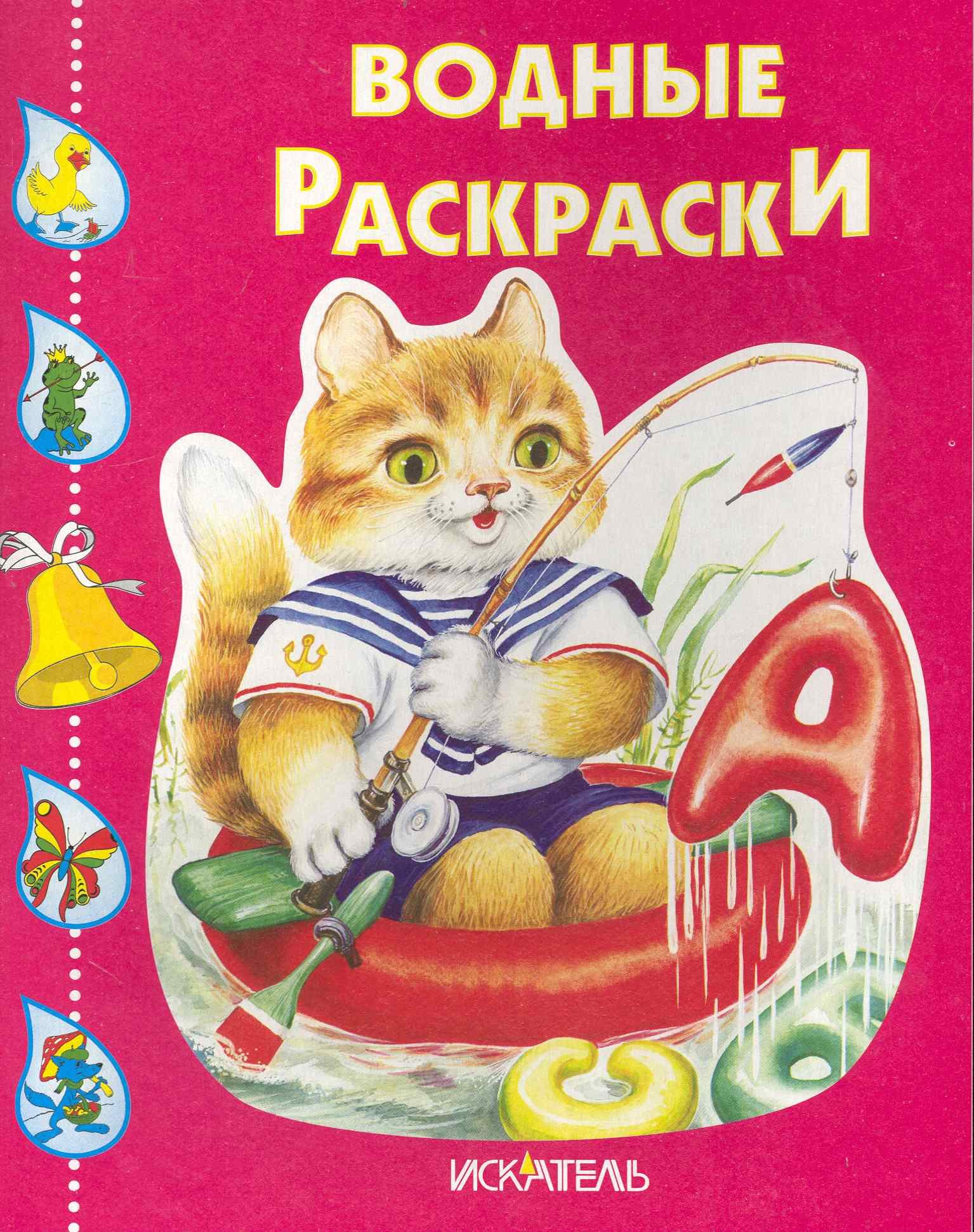 Кот-рыболов 48₽