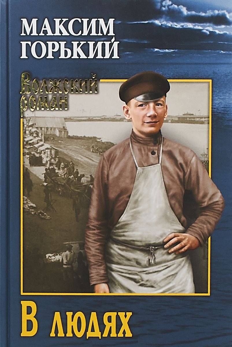 В людях 224₽