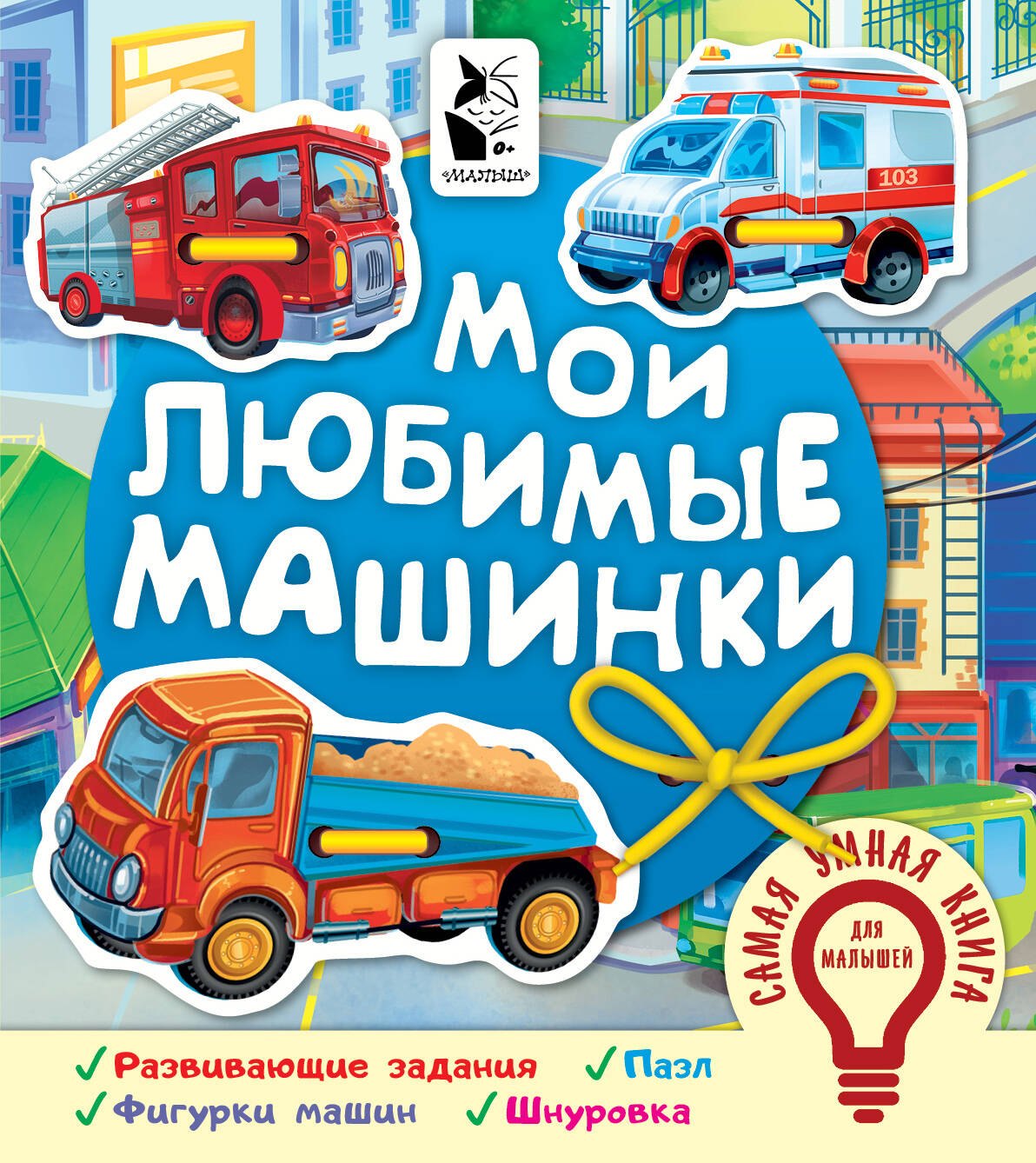 

Мои любимые машинки