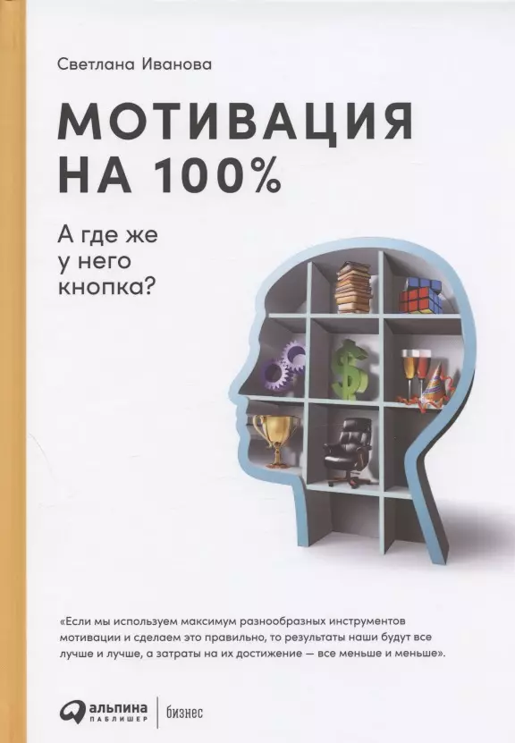 

Мотивация на 100%: а где же у него кнопка