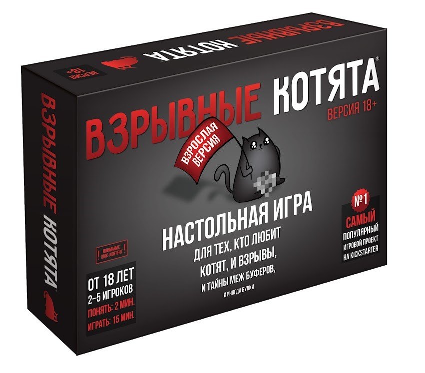 

Настольная игра "Взрывные котята" 18+