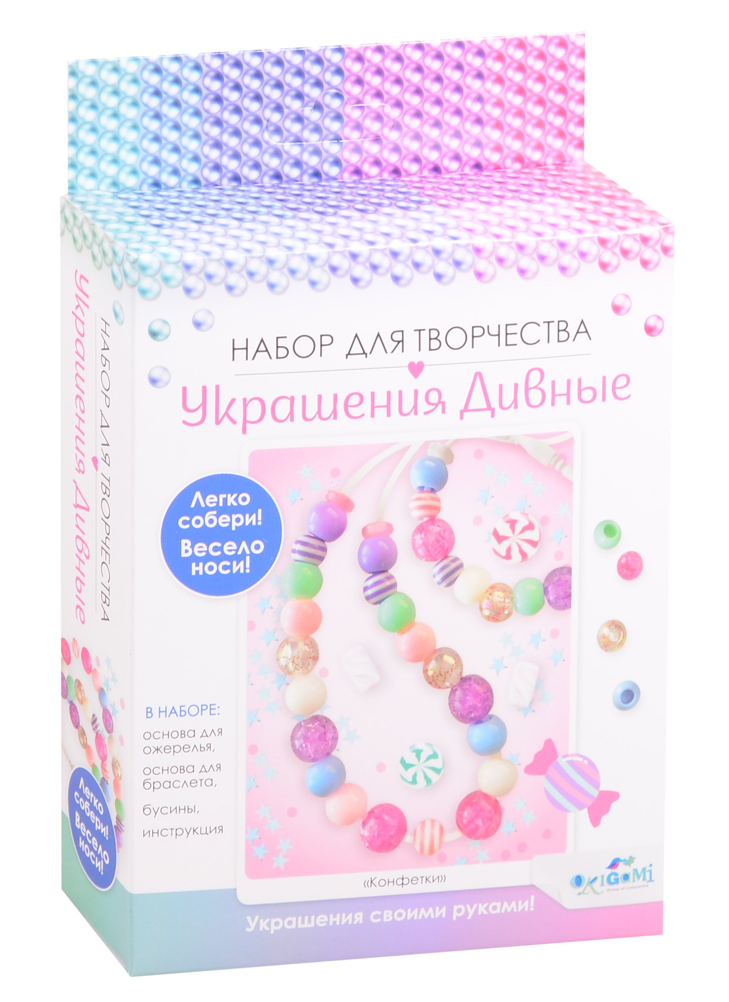 

Набор для создания украшений ORIGAMI/Оригами Коллекция Конфетки. Бусы, браслет 06161