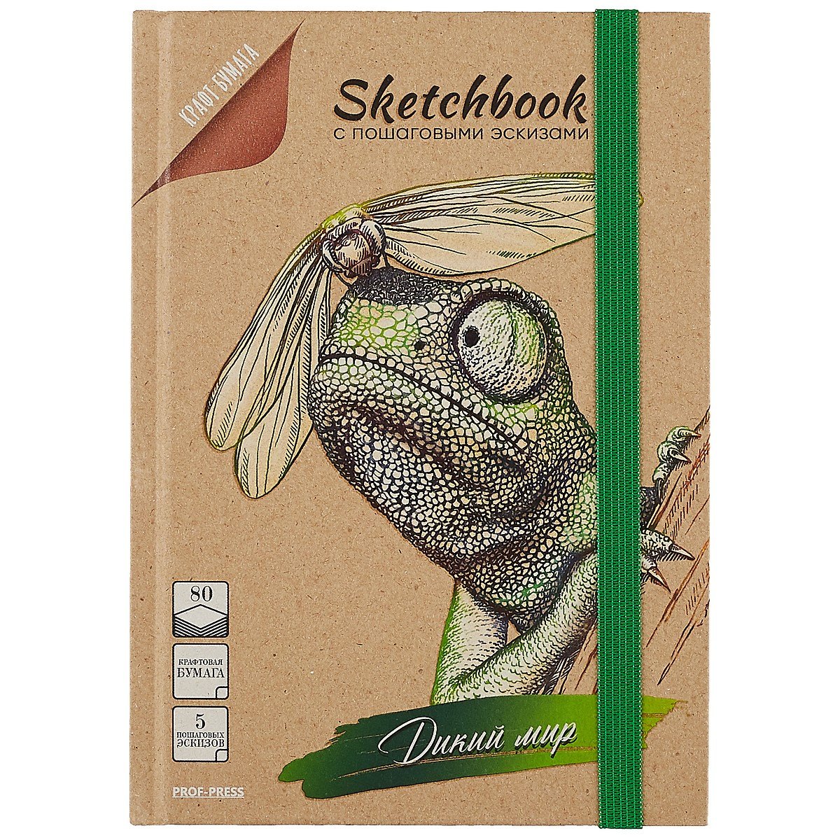 

Скетчбук 145*203 80л "Дикий мир" крафт бумага., тв.подложка, резинка