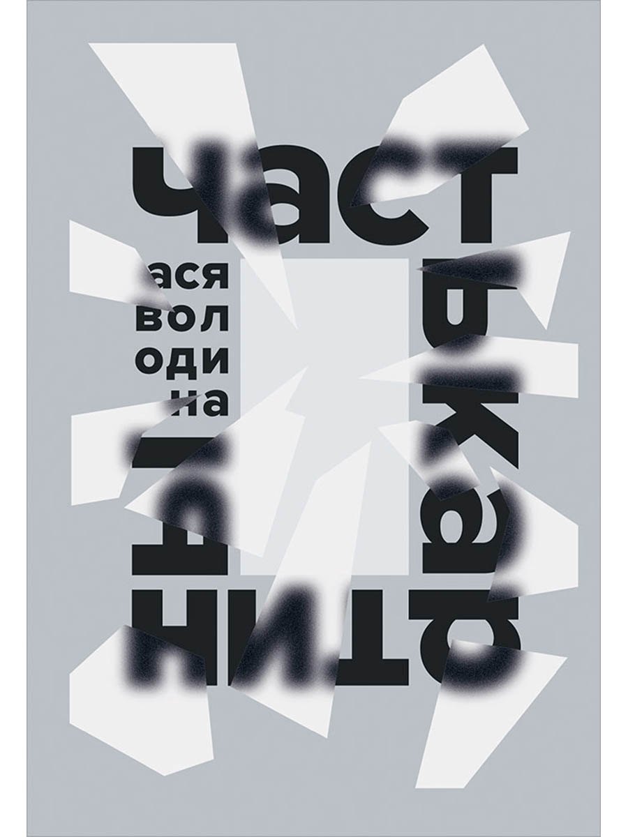 Часть картины 679₽