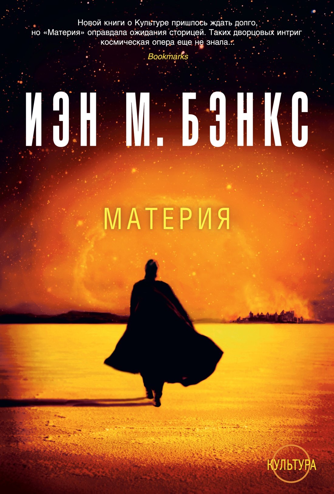 

Материя
