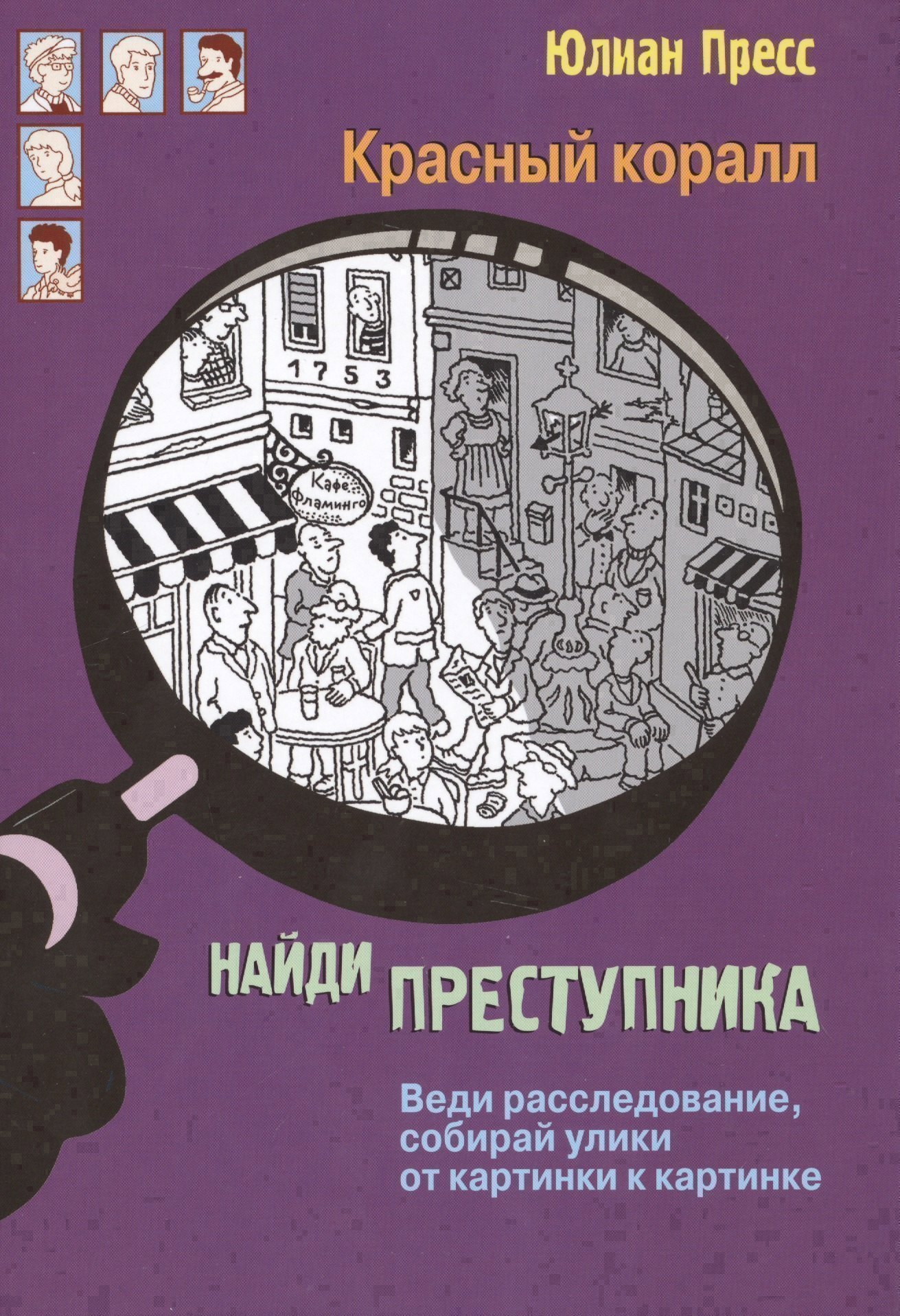 Красный коралл НайдиПрест Пресс 549₽