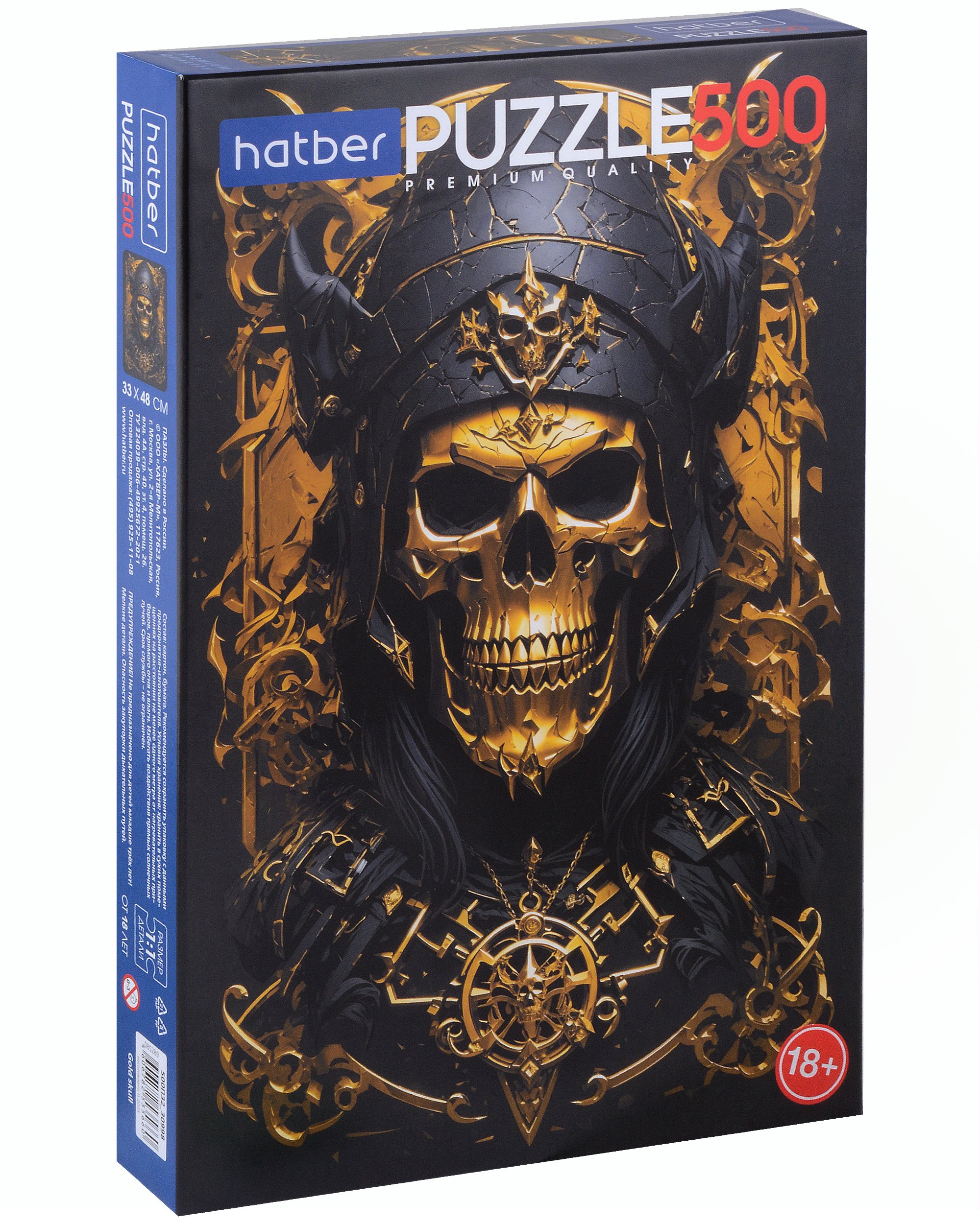 

Пазл Premium "Gold skull", 500 элементов