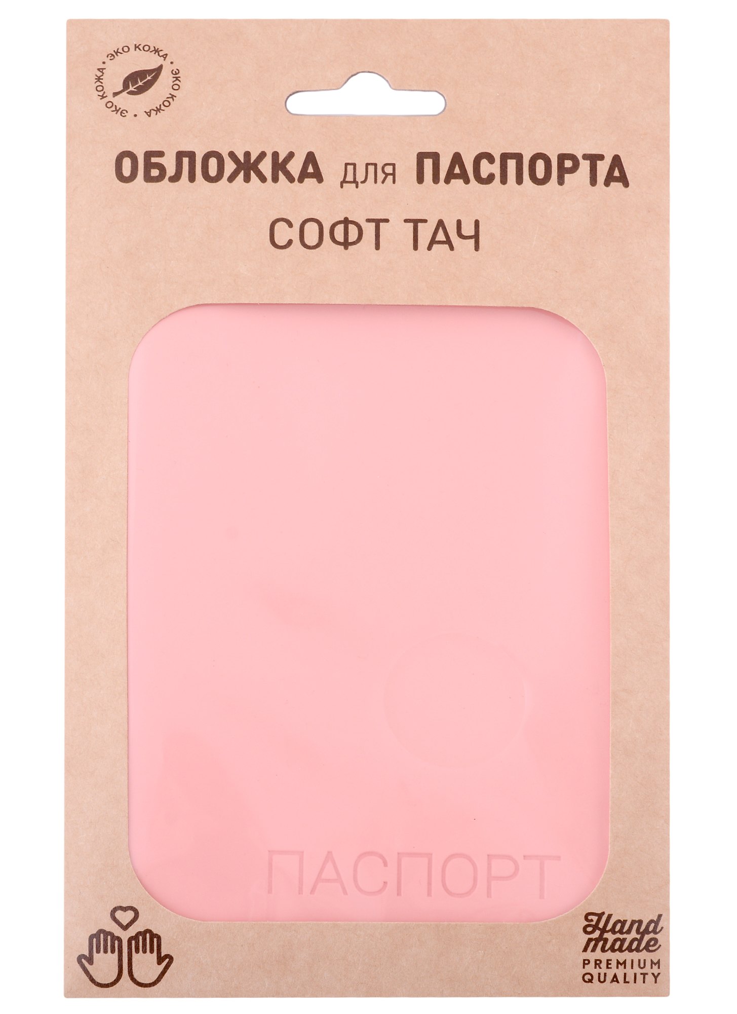 

Обложка для паспорта "Софт-тач" иск.кожа, розовая