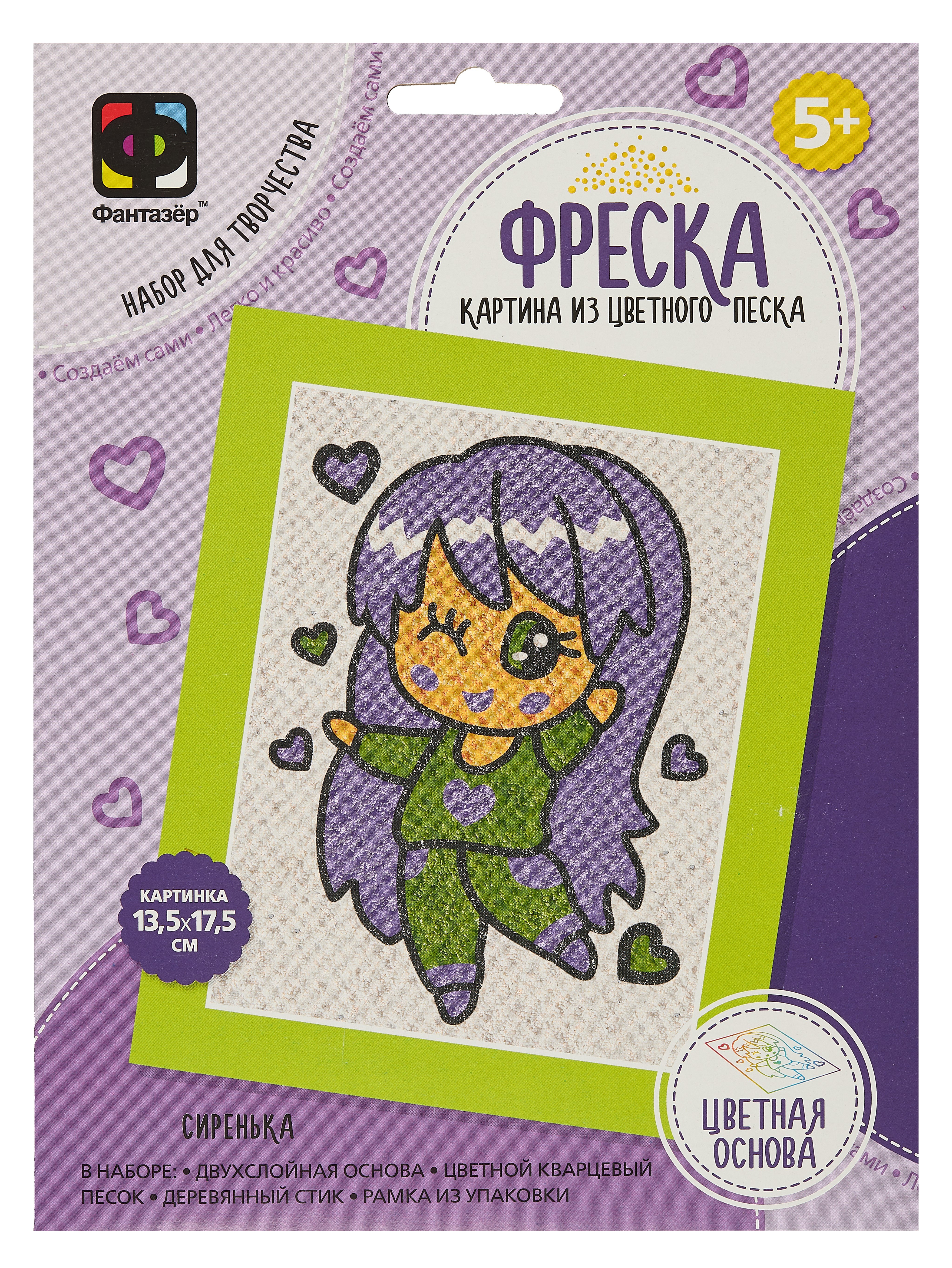 

Набор для творчества. Картина из цветного песка. Фреска Аниме "Сиренька"