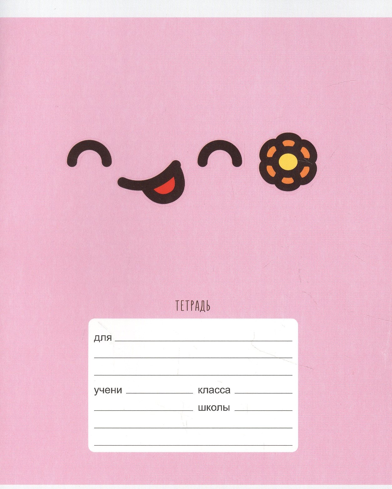 

Тетрадь в клетку Listoff, Emoji, 18 листов