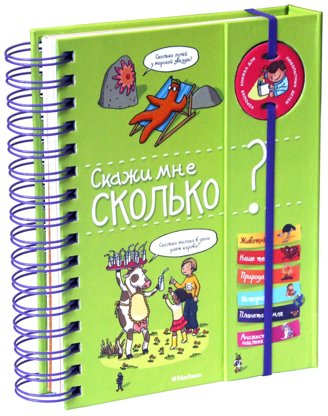 Жийе Эмили: Скажи мне сколько?