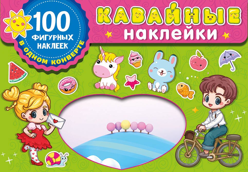 

Kawaii наклейки