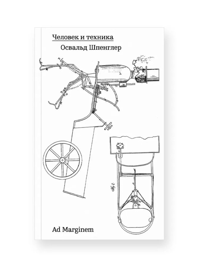 Человек и техника 599₽
