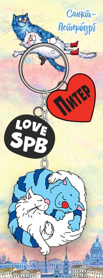 

МедВс Брелок гирлянда Кошарики Love SPb 3 элемента [КЕ1-00071]
