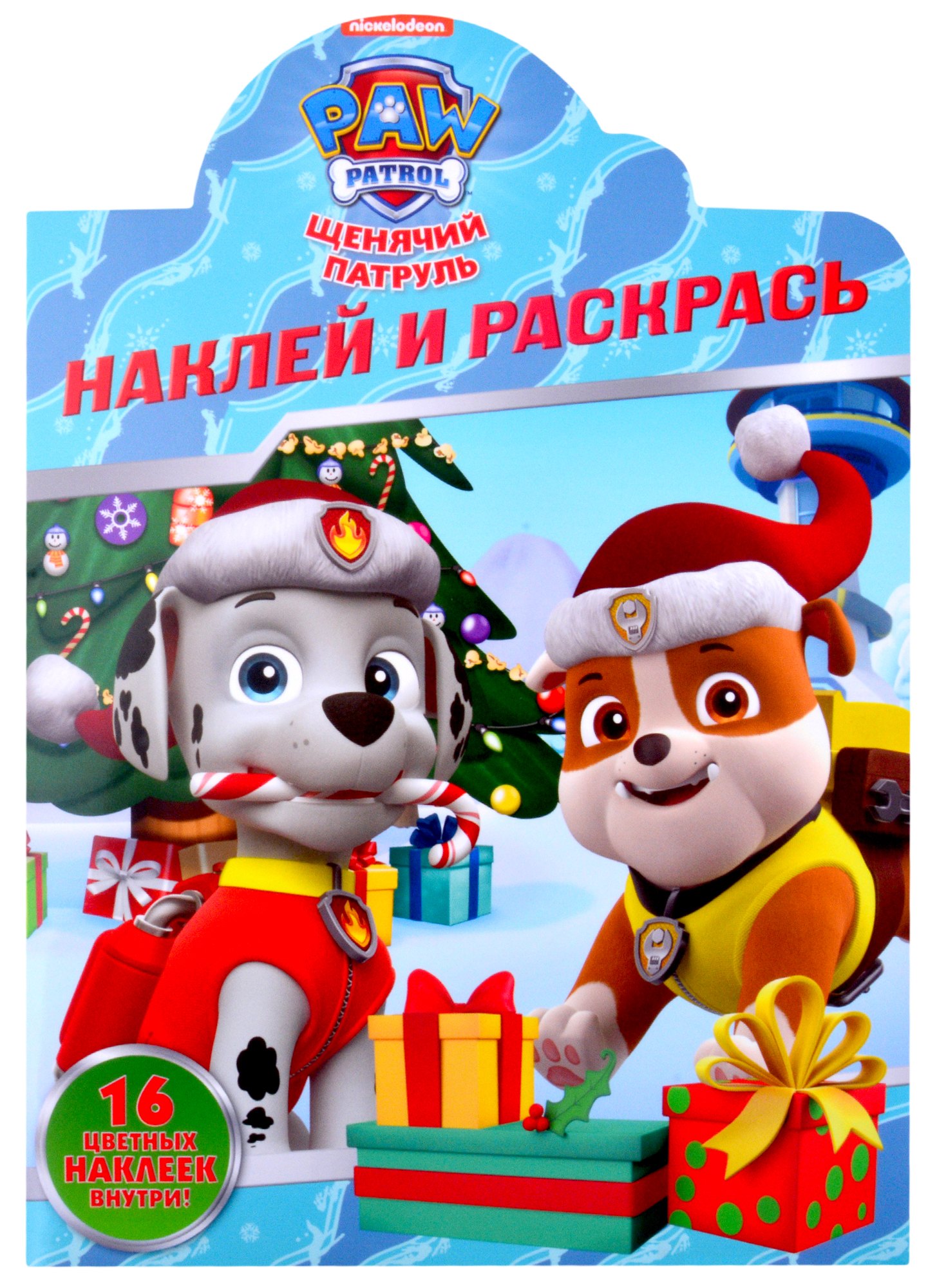 Наклей и раскрась! № НР 2118 (&quot;Щенячий патруль&quot;)