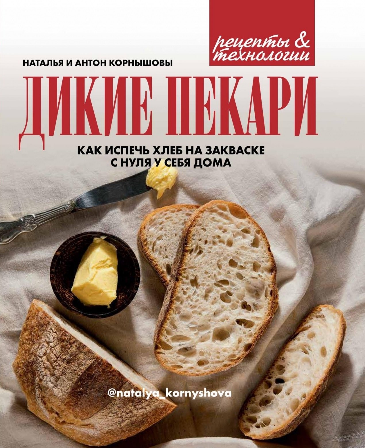 

Дикие пекари