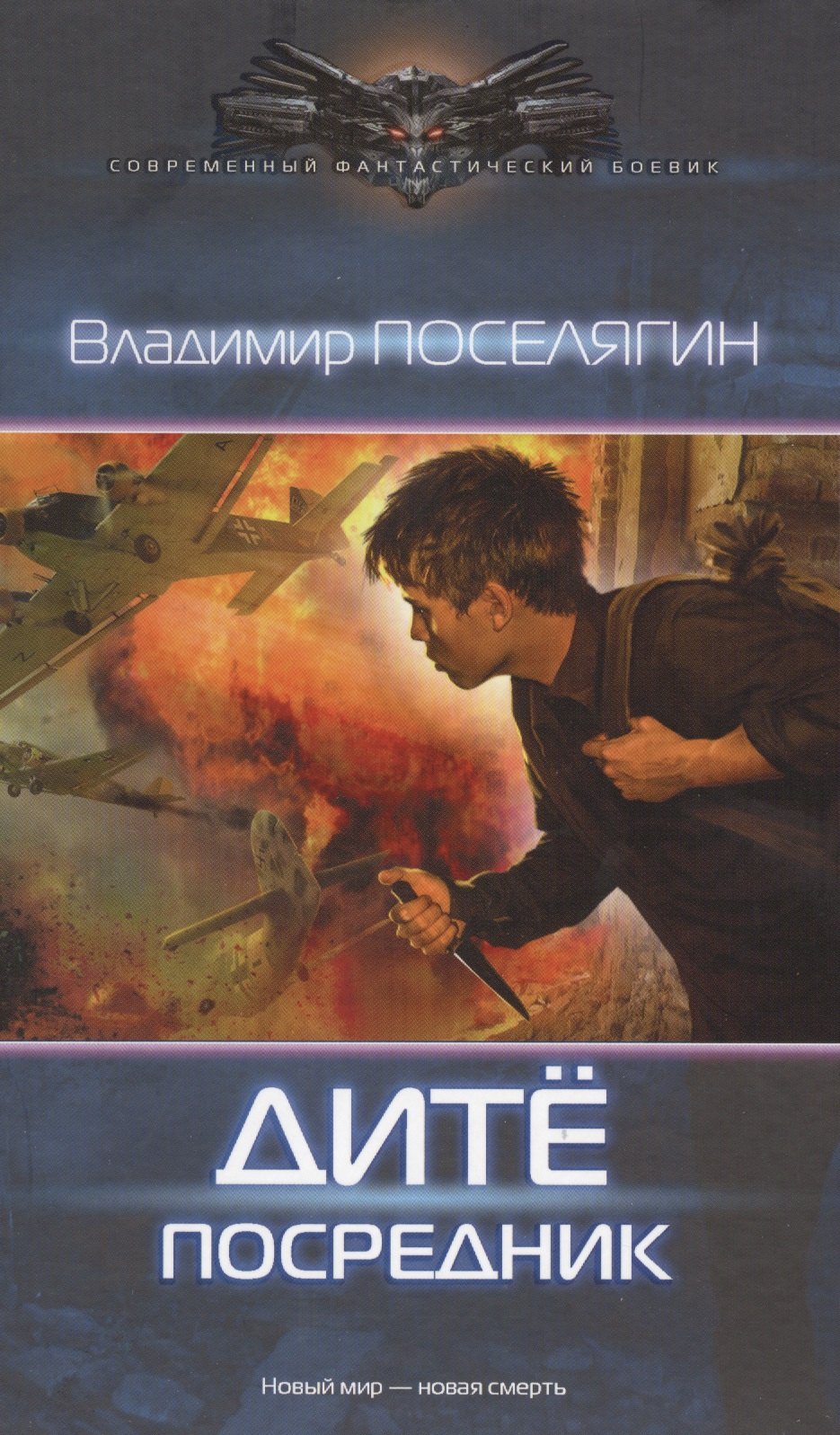 

Посредник