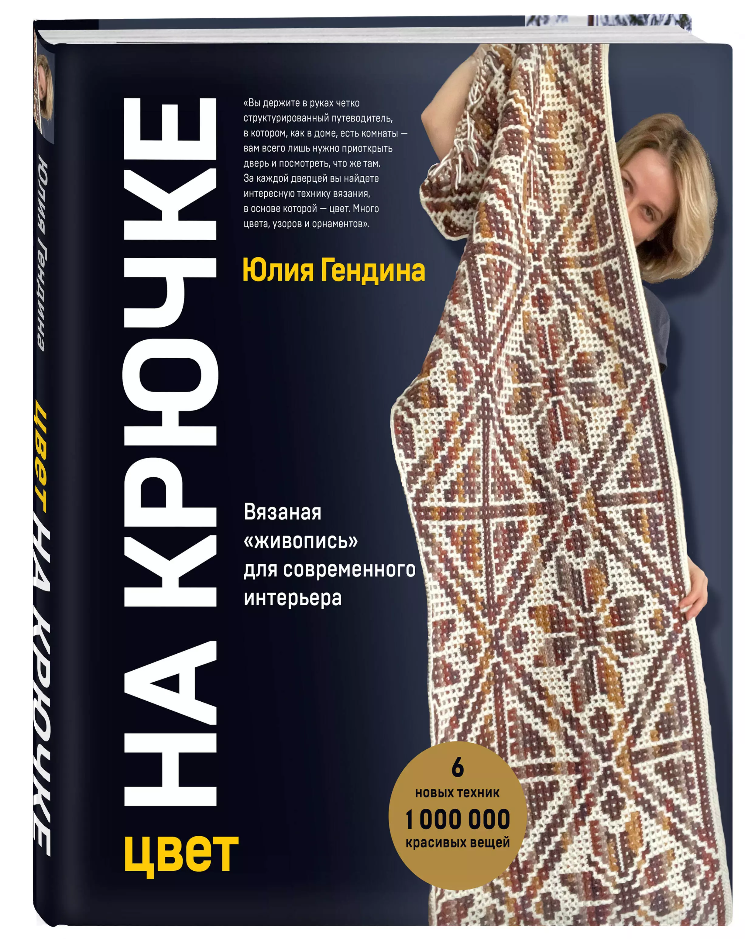 Hooked на Крючке