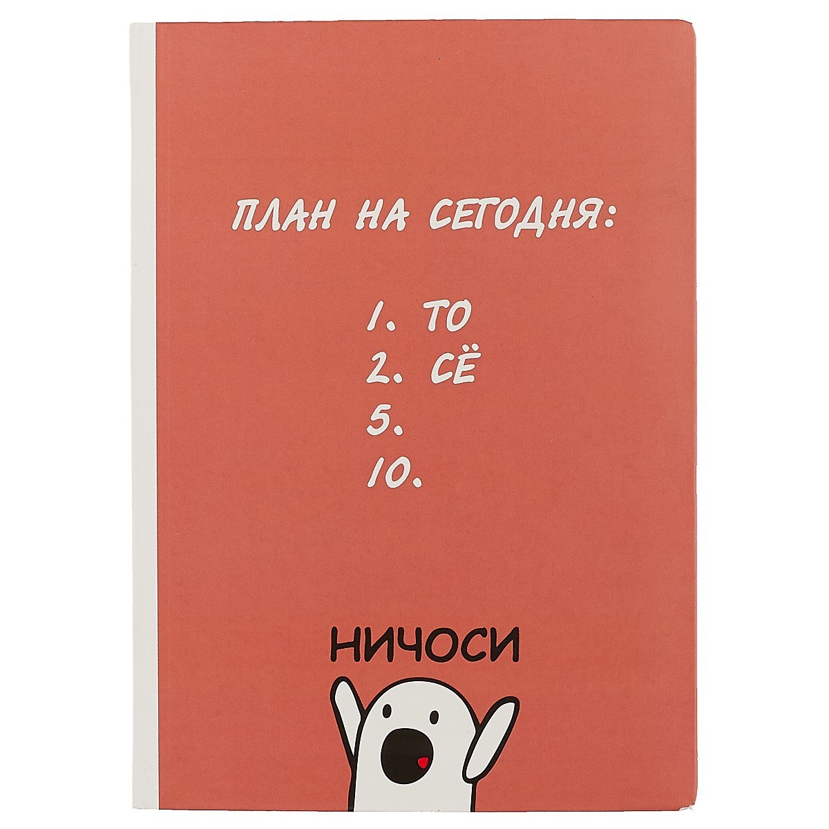 

Блокнот «Ничоси», 192 страницы, А5