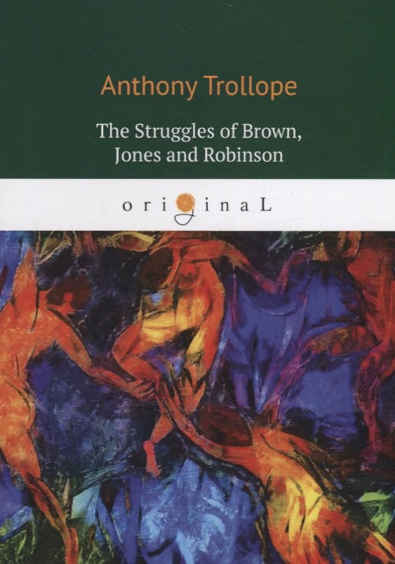 

The Struggles of Brown, Jones and Robinson: на англ.яз