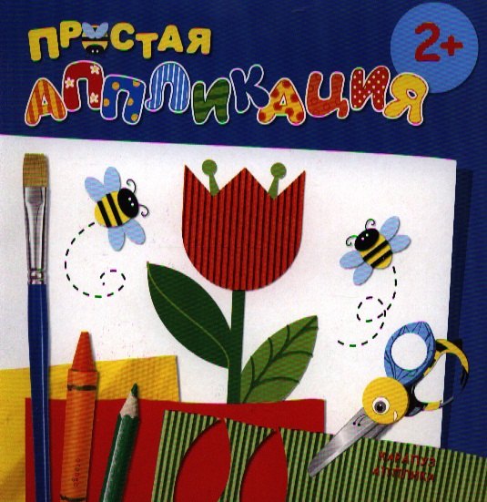 КарапузПростая аппликация2Цветы 59₽