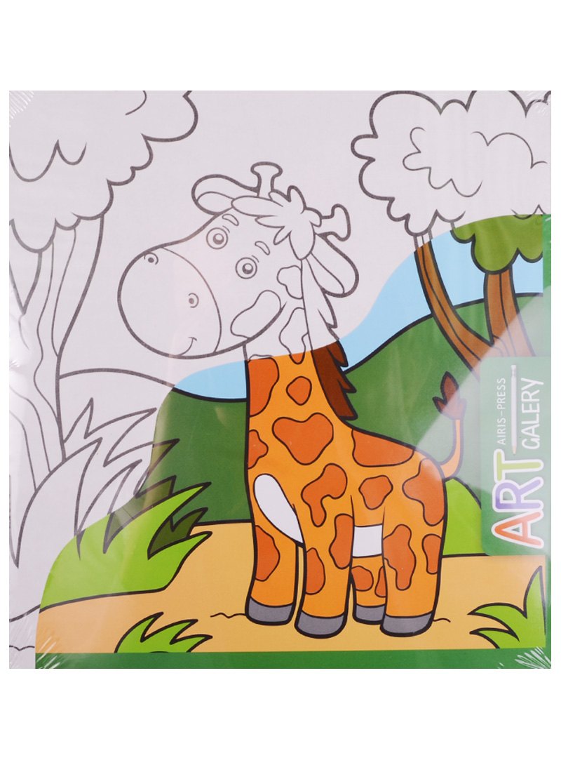 АРТ Основа для творчества малая Жираф 95₽