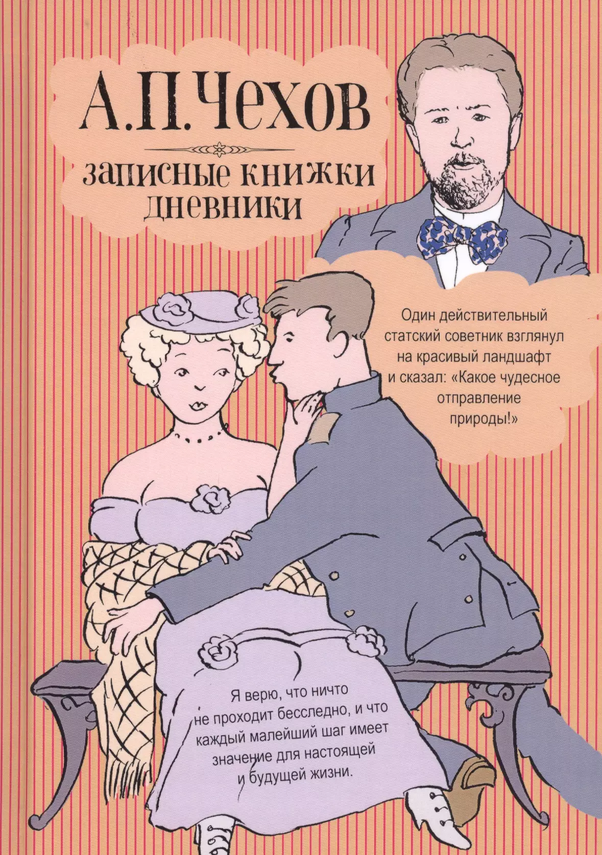 

Записные книжки. Дневники