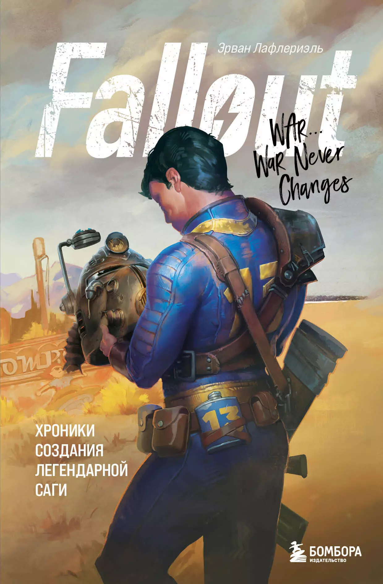 Fallout Хроники создания легендарной саги 873₽