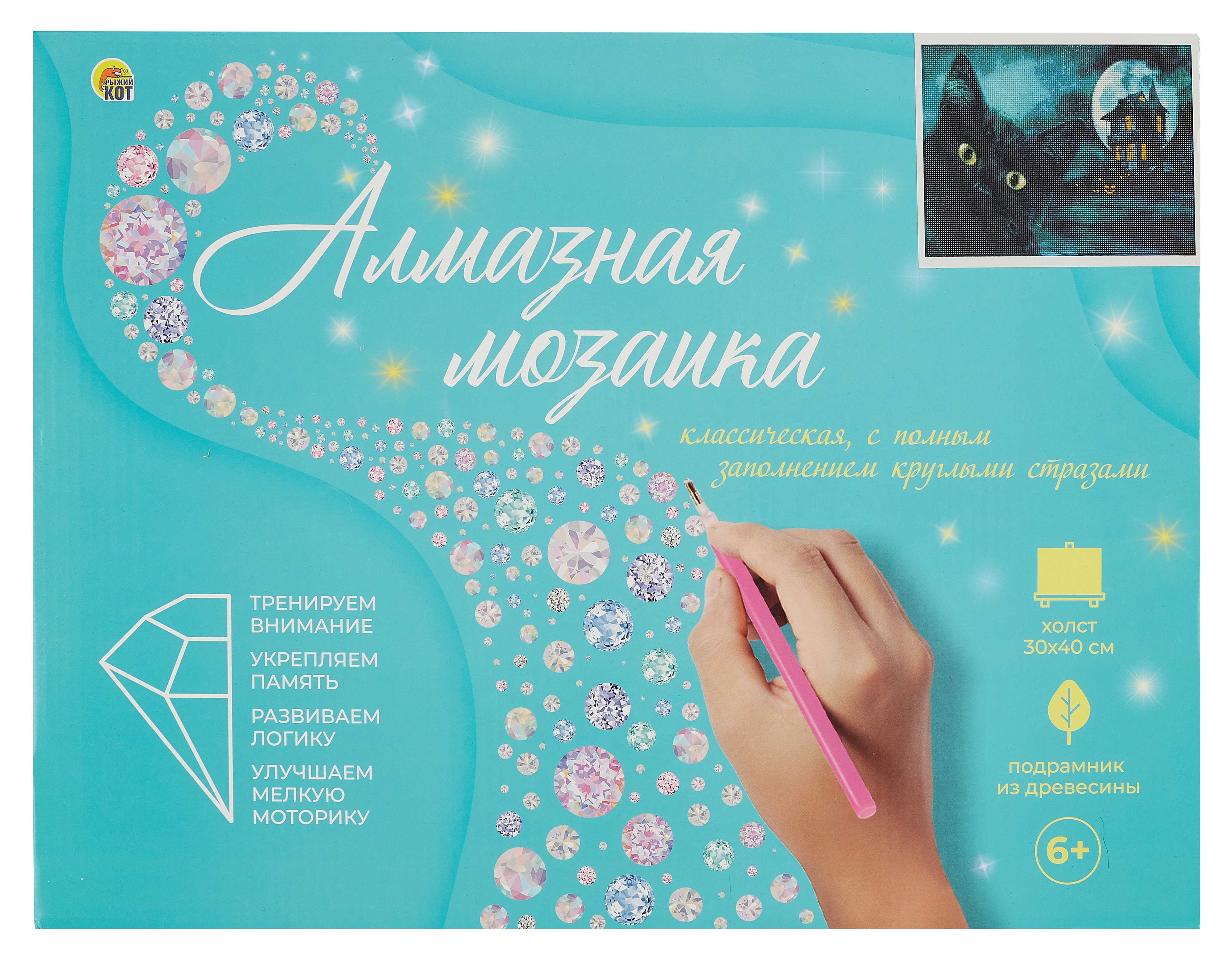 

Алмазная мозаика с подрамником, с полным заполнением "Полнолуние", 30 х 40 см