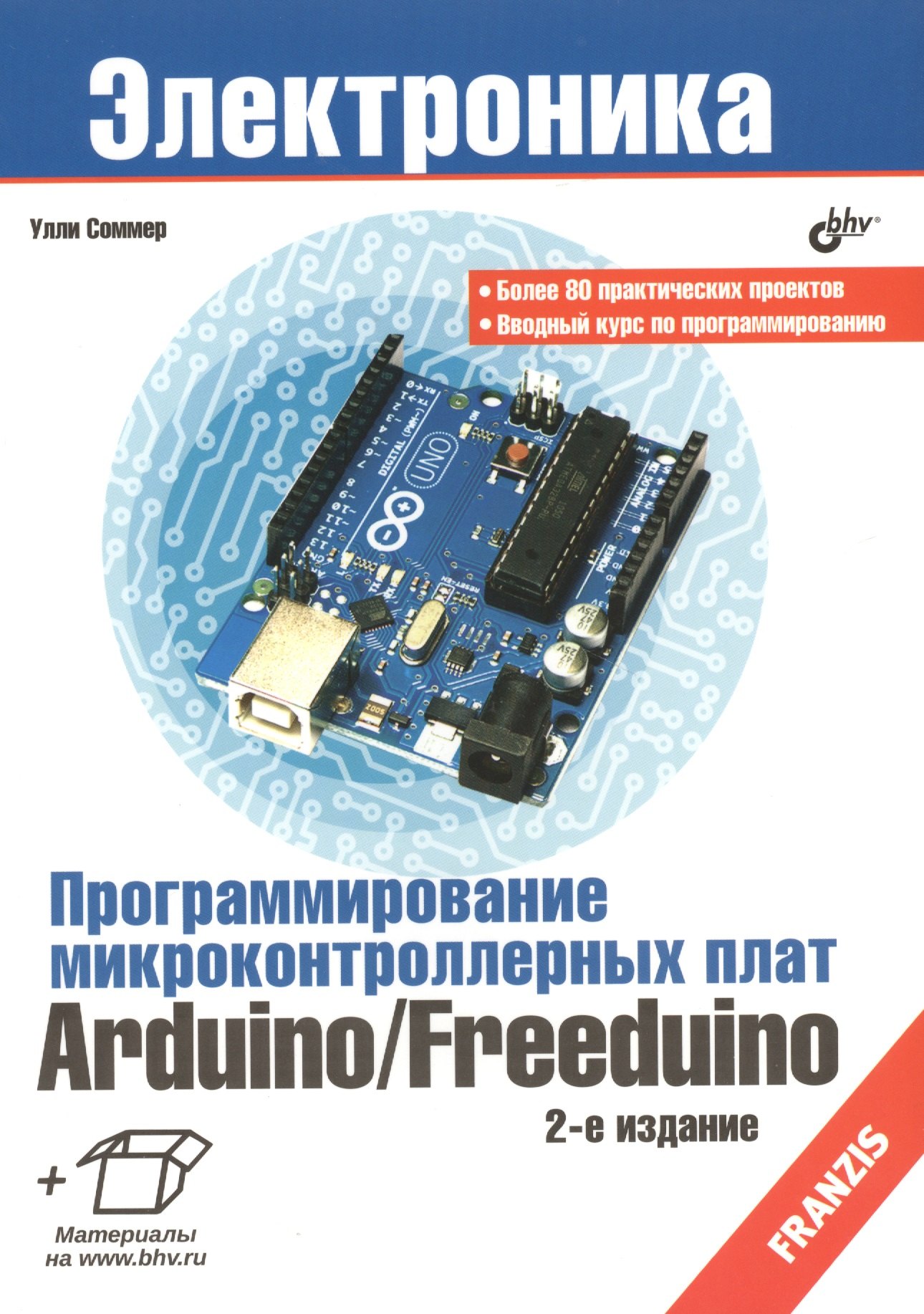 Электроника Программирование микроконтроллерных плат ArduinoFreeduino 2-е изд перераб и доп 283₽