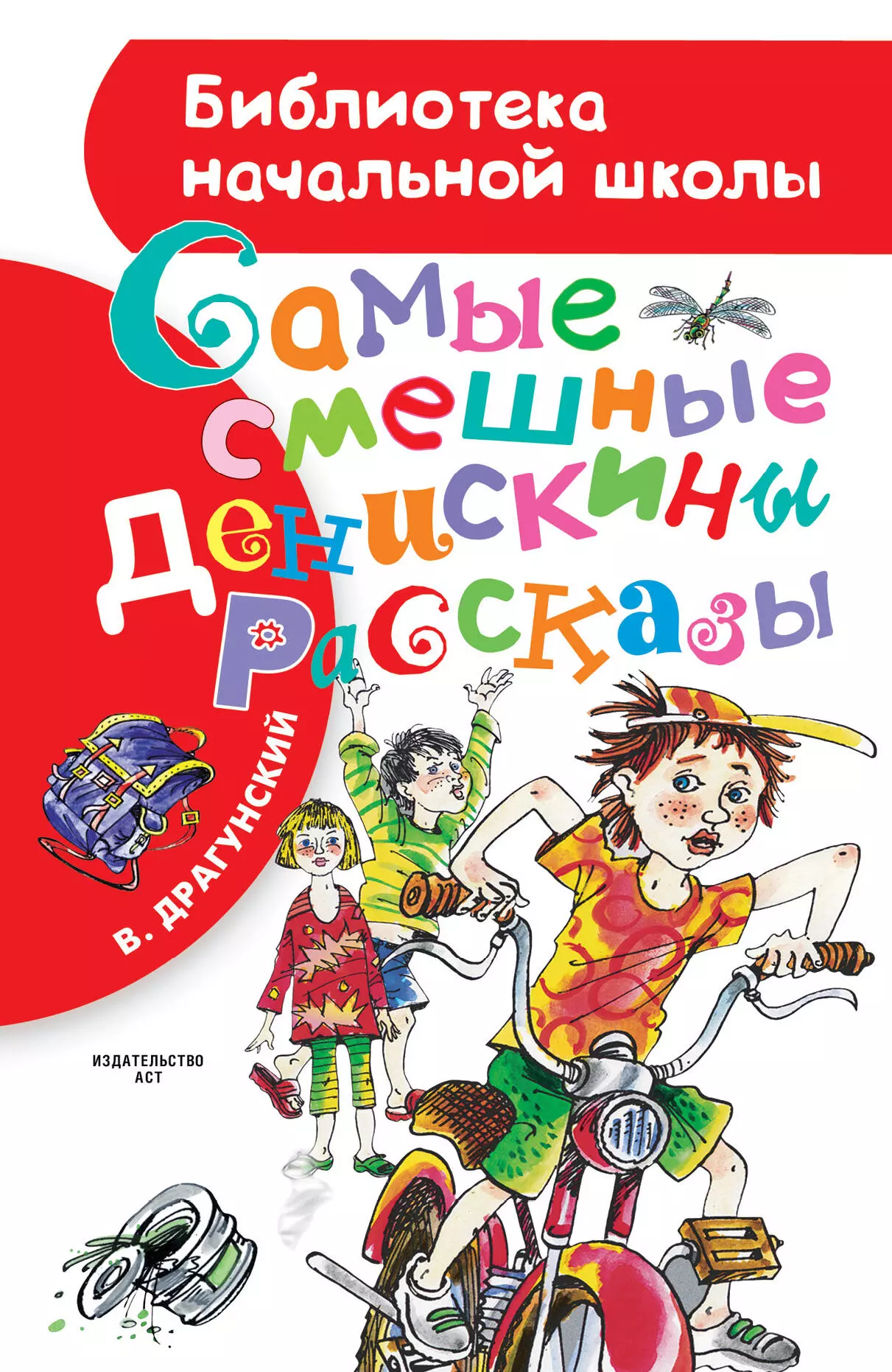 Самые смешные "Денискины рассказы"