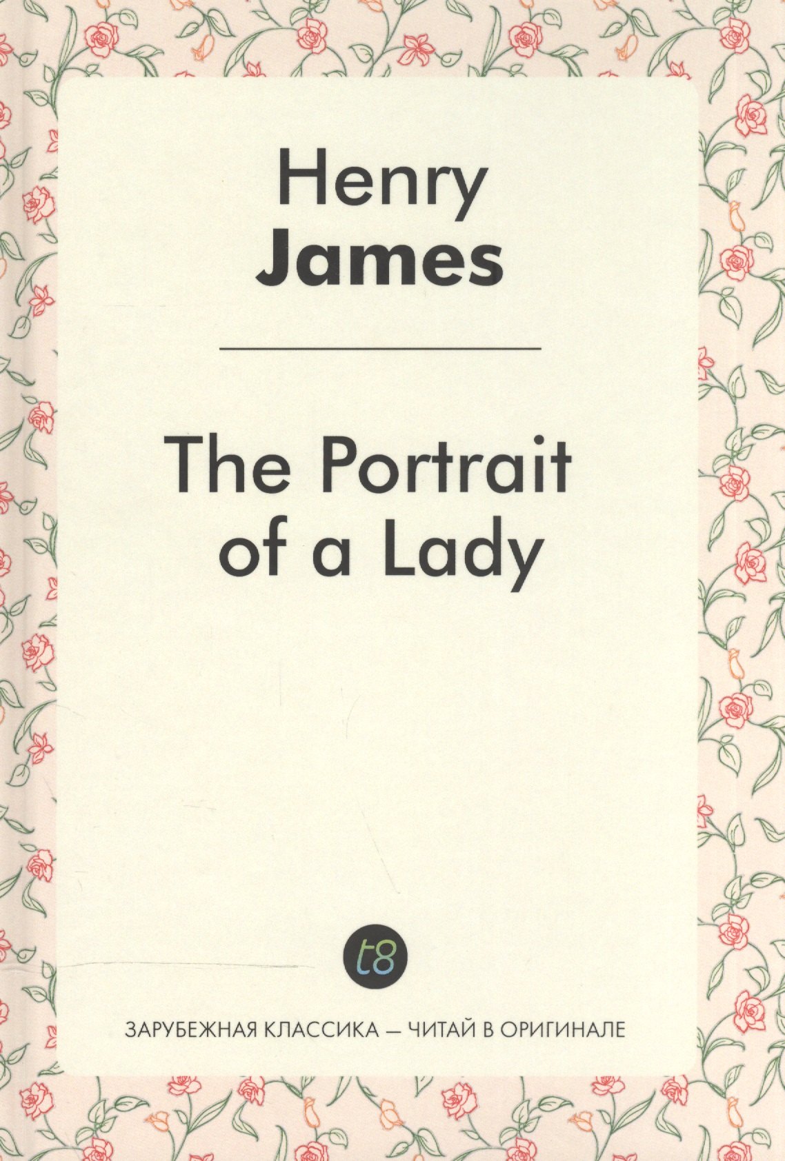 The Portrait of a Lady Женский портрет роман на англяз 610₽