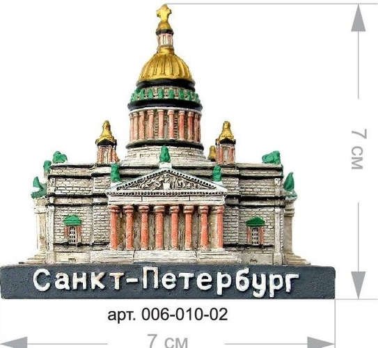 

Фигурка полистоун"Исаакий", 006-010-02