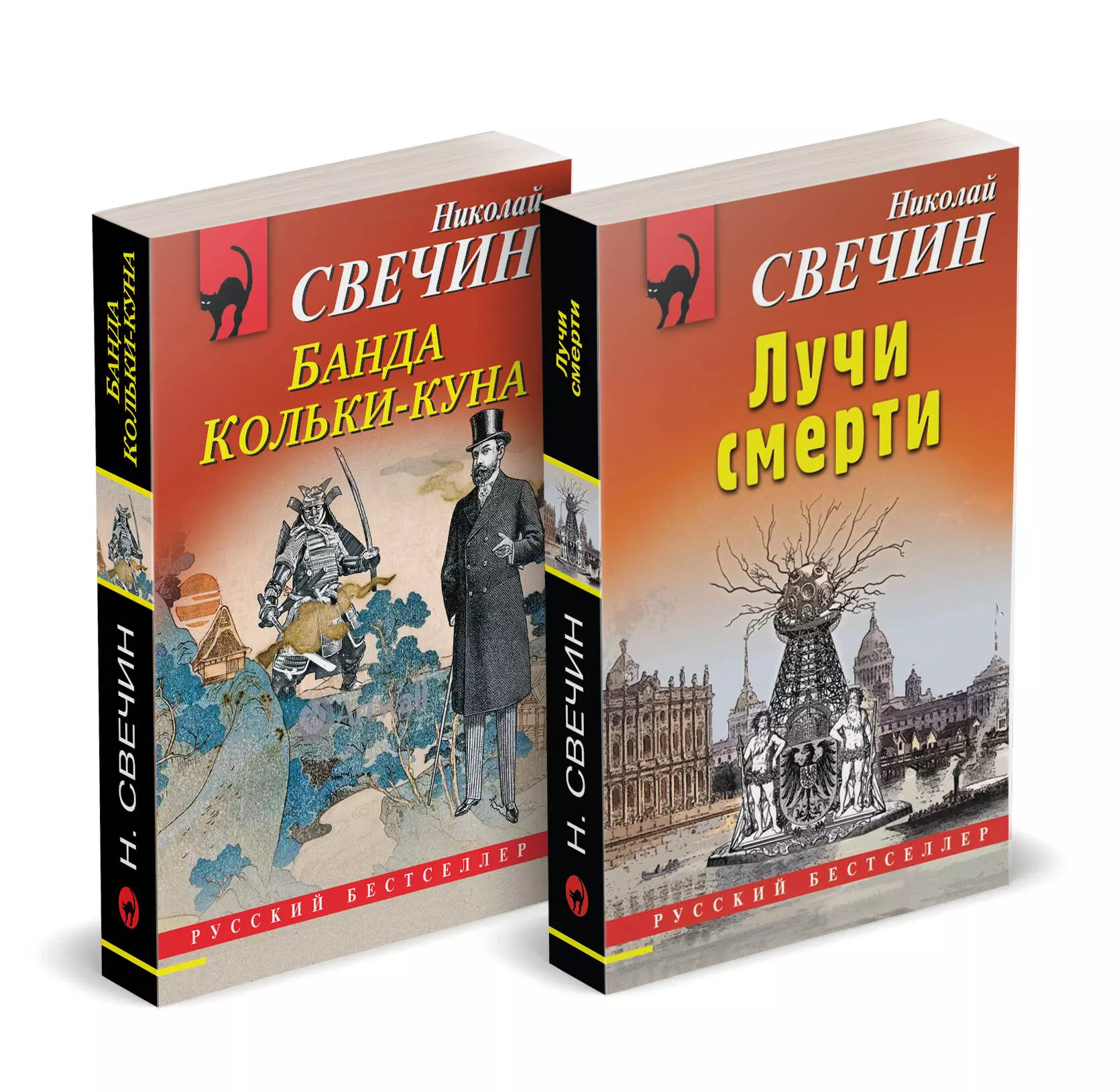 Комплект из 2 книг (Лучи смерти. Банда Кольки-куна)