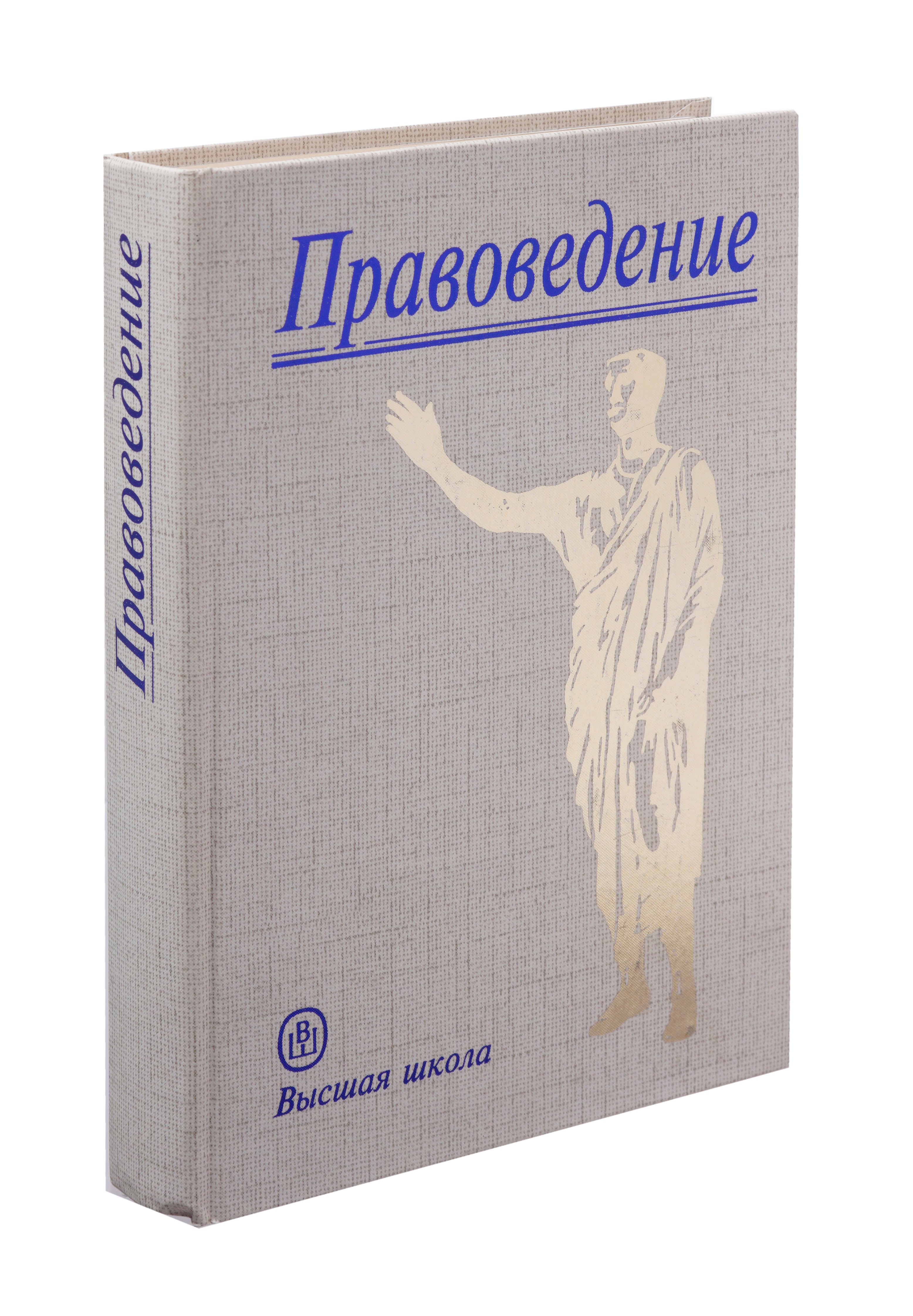 

Правоведение: учебник