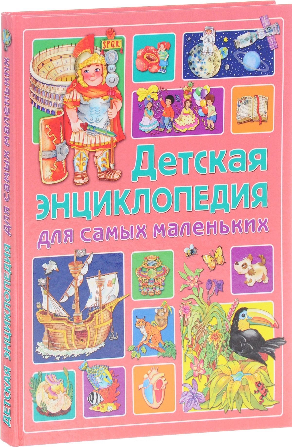 Барсотти Элеонора: Детская энциклопедия для самых маленьких