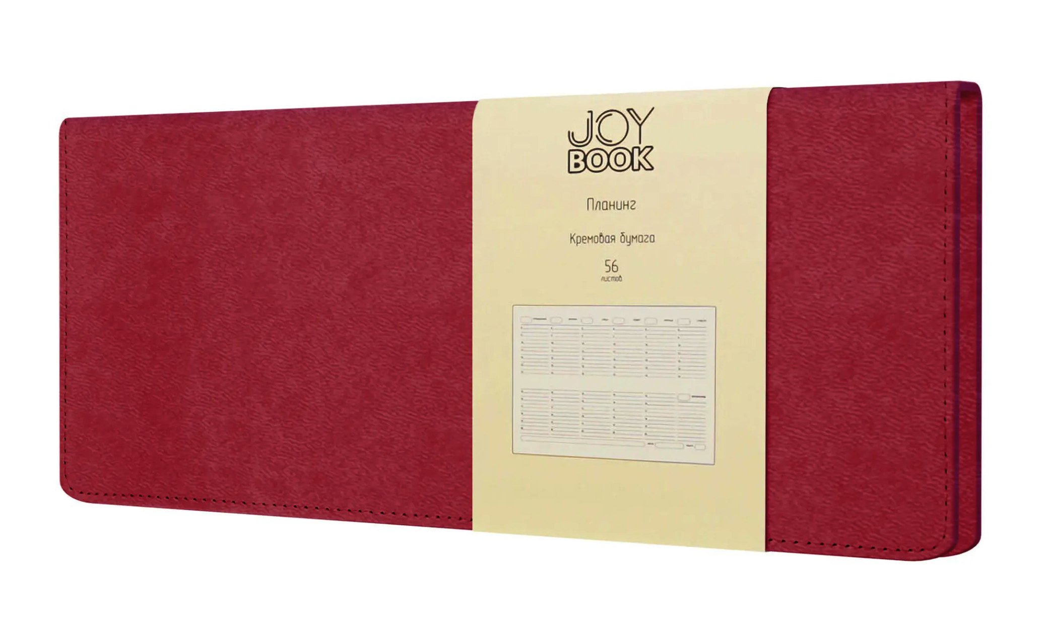 

Планинг недат. 56л "Joy Book" пряное вино, настольный, иск.кожа, 7Б, тв.переплет, скругл.углы, тонир.блок, евроспираль, инд.уп
