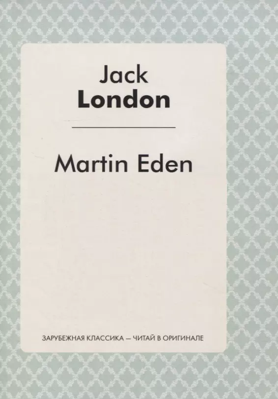 Martin Eden