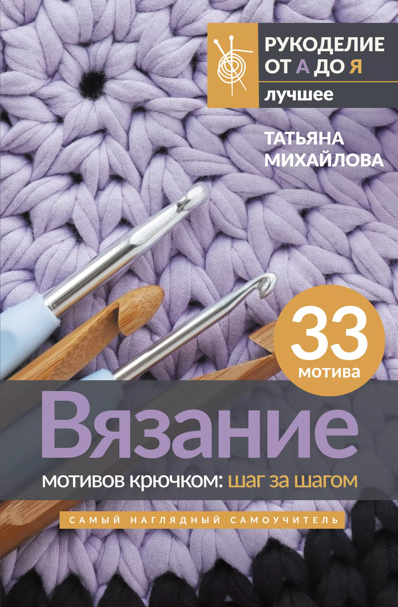 Простой КВАДРАТНЫЙ МОТИВ вязание крючком для начинающих СОЕДИНЕНИЕ Crochet motif tutorial patterns