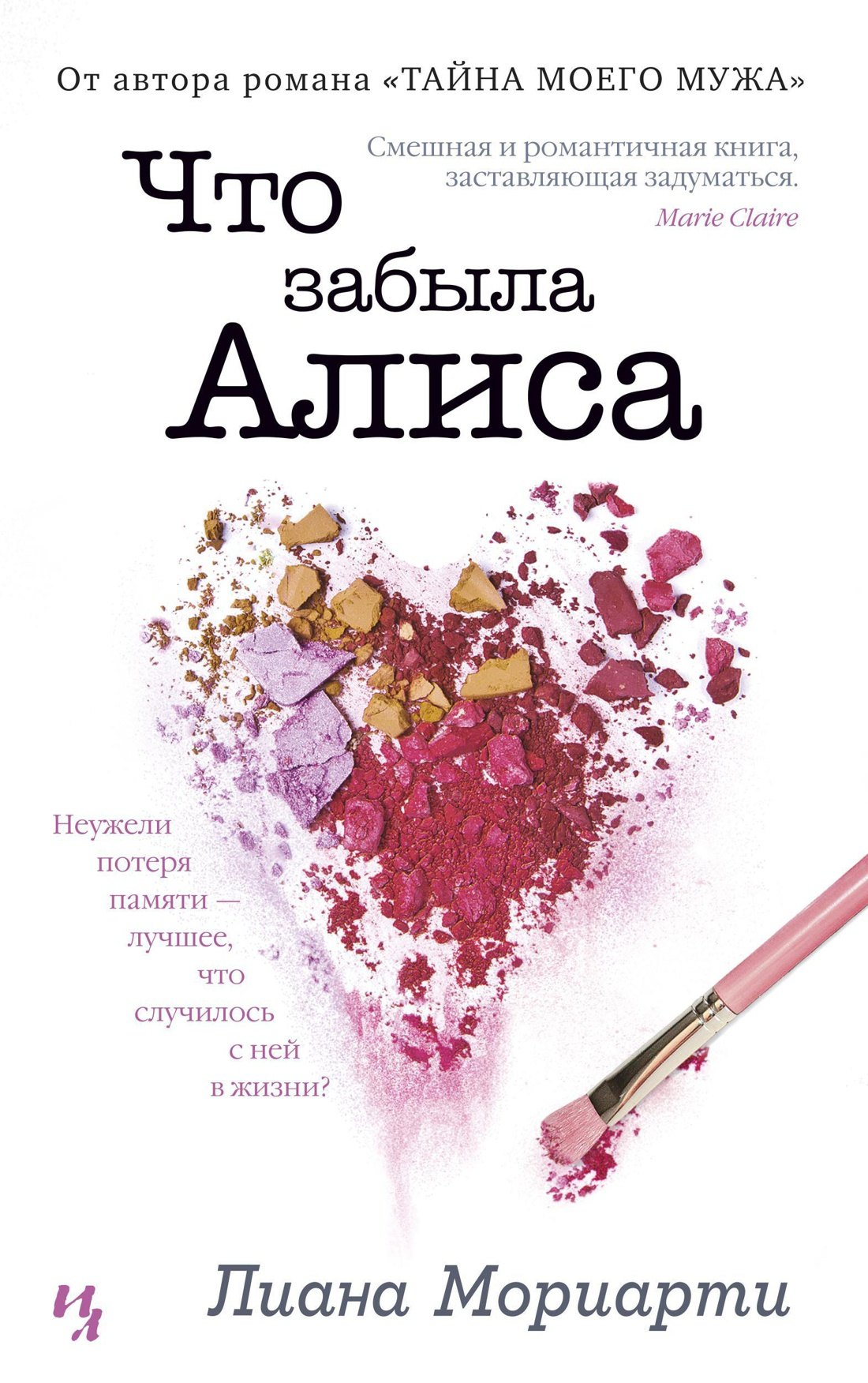 Что забыла Алиса 183₽