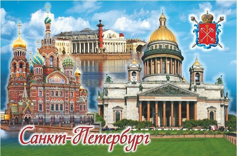

Сувенир, Магнит винил большой Коллаж.Спас-Исаакий-Стрелка В.О 10х6см 030-1-01K13