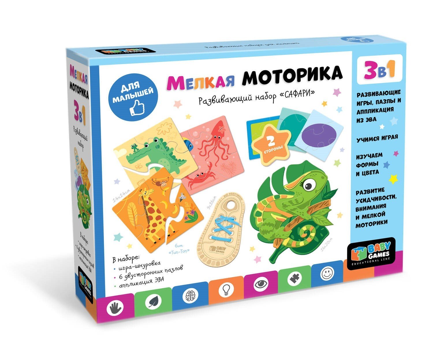 

Baby Games. Развивающий набор 3 в 1. "Развиваем мелкую моторику. Сафари".