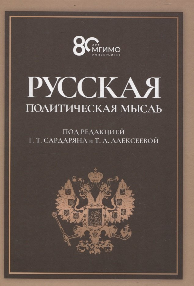 Русская Нация Книга Конова Дмитрия Владимировича Фото