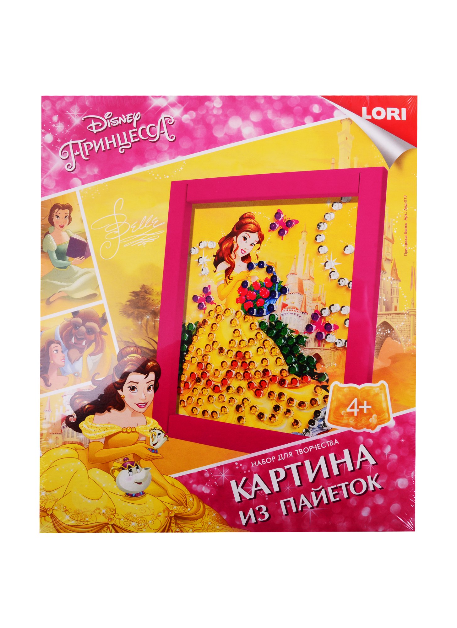 

Набор для творчества LORI Картина из пайеток Disney Принцесса Белль Апд-013