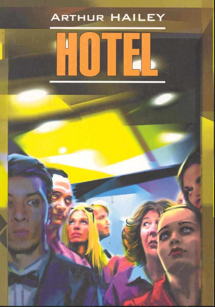 

Hotel: Отель: Книга для чтения на английском языке