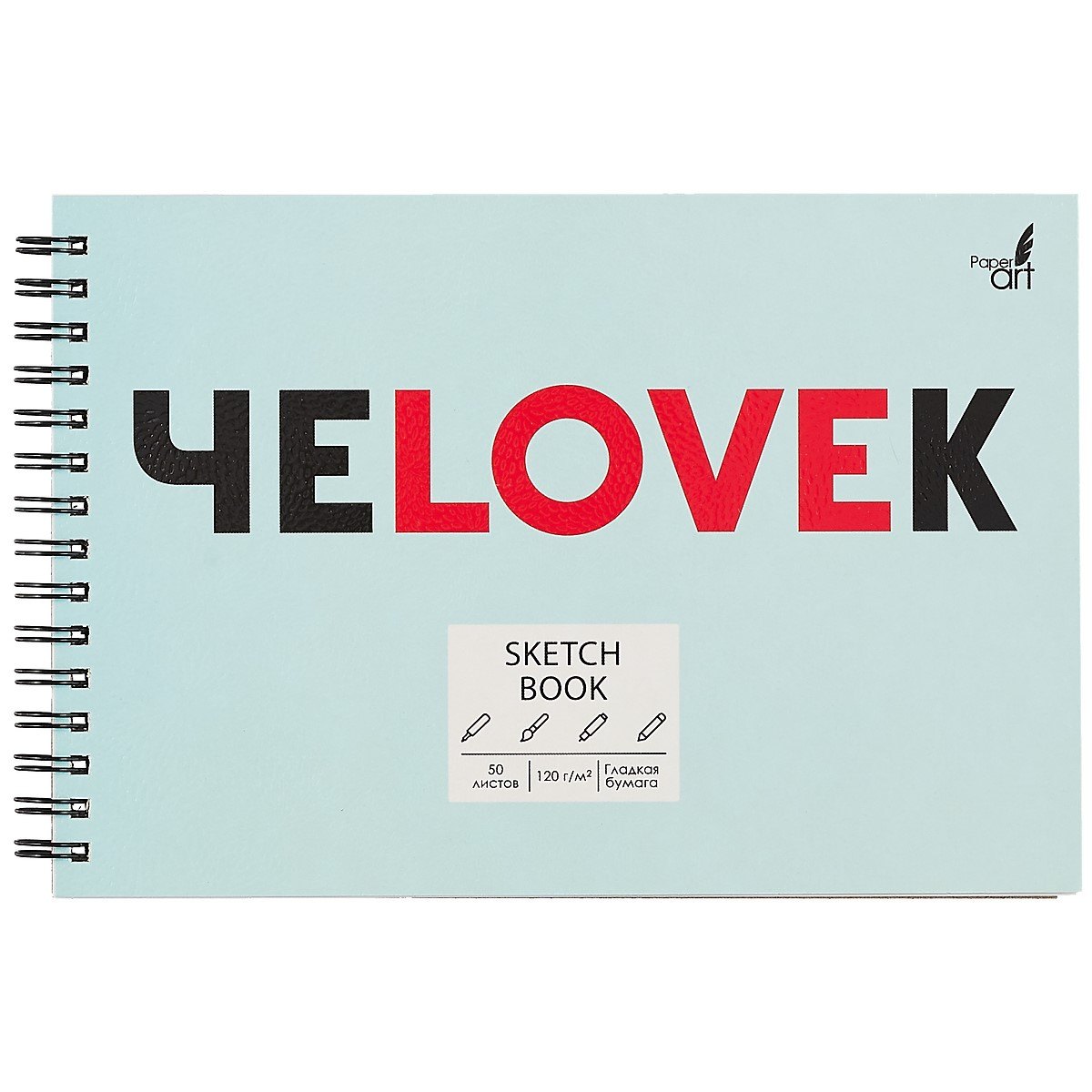 

Скетчбук А5 50л "SKETCHBOOK. ЧеLOVEк" белый офсет, 120г/м2, микротекстурир., евроспираль