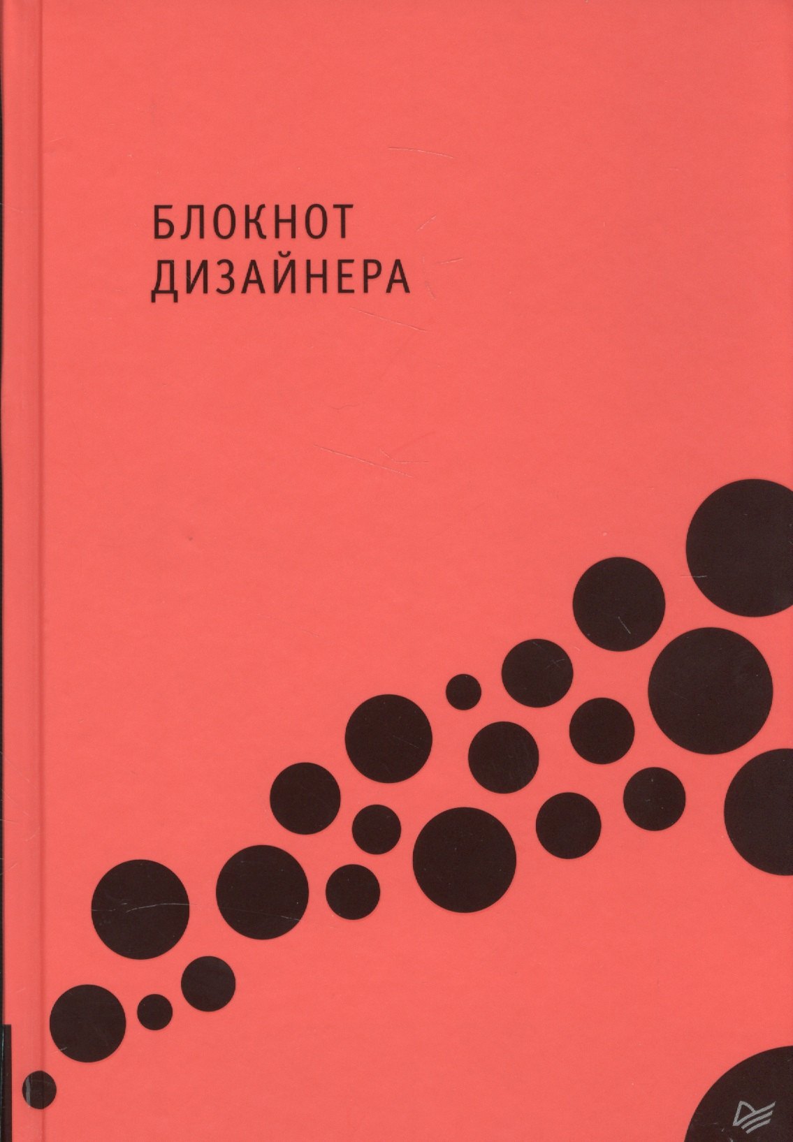 

Блокнот дизайнера, 48 листов