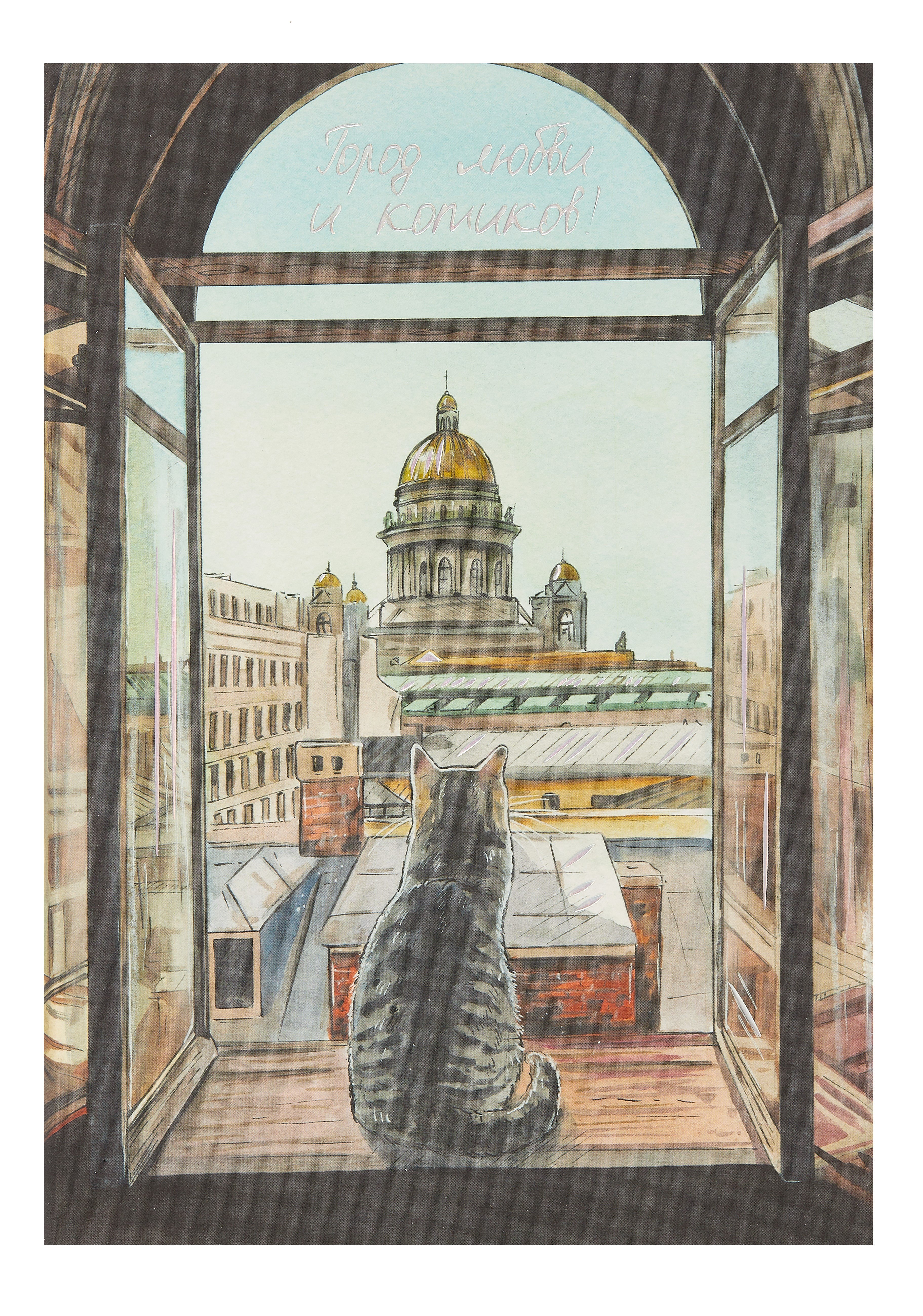 

Книга для записи А5 128л кл. "СПб Город котиков" инт.переплет, мат.лам. soft-touch, тисн.фольгой, офсет